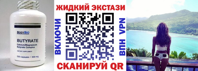 Бутират жидкий экстази  продажа наркотиков  Цоци-Юрт 