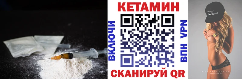 купить наркотики сайты  Цоци-Юрт  КЕТАМИН VHQ 