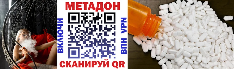 Метадон белоснежный  как найти наркотики  Цоци-Юрт 